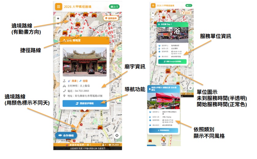 路線辨識與廟宇資訊教學